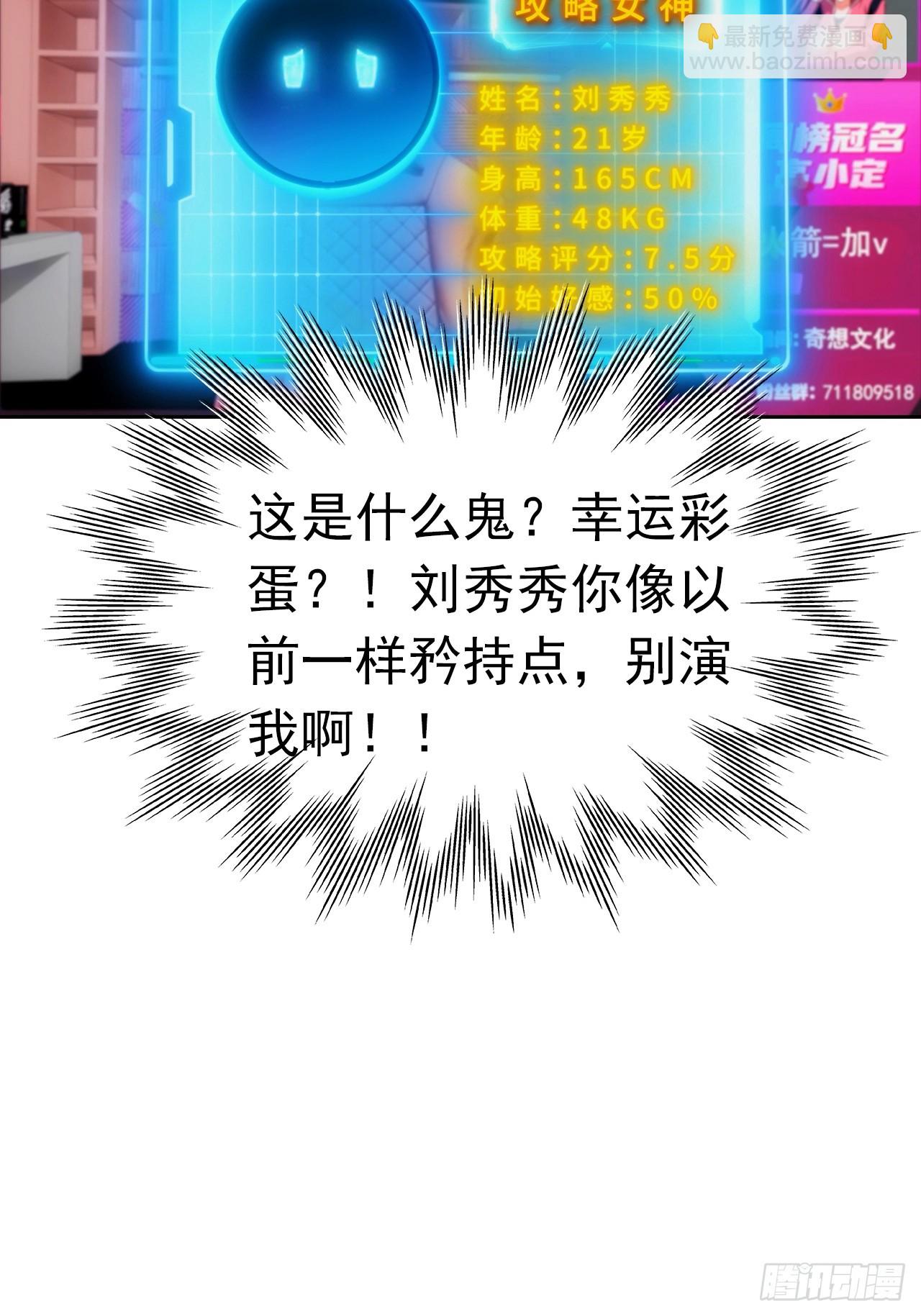 第8话 一晚一百万的交易-第9话