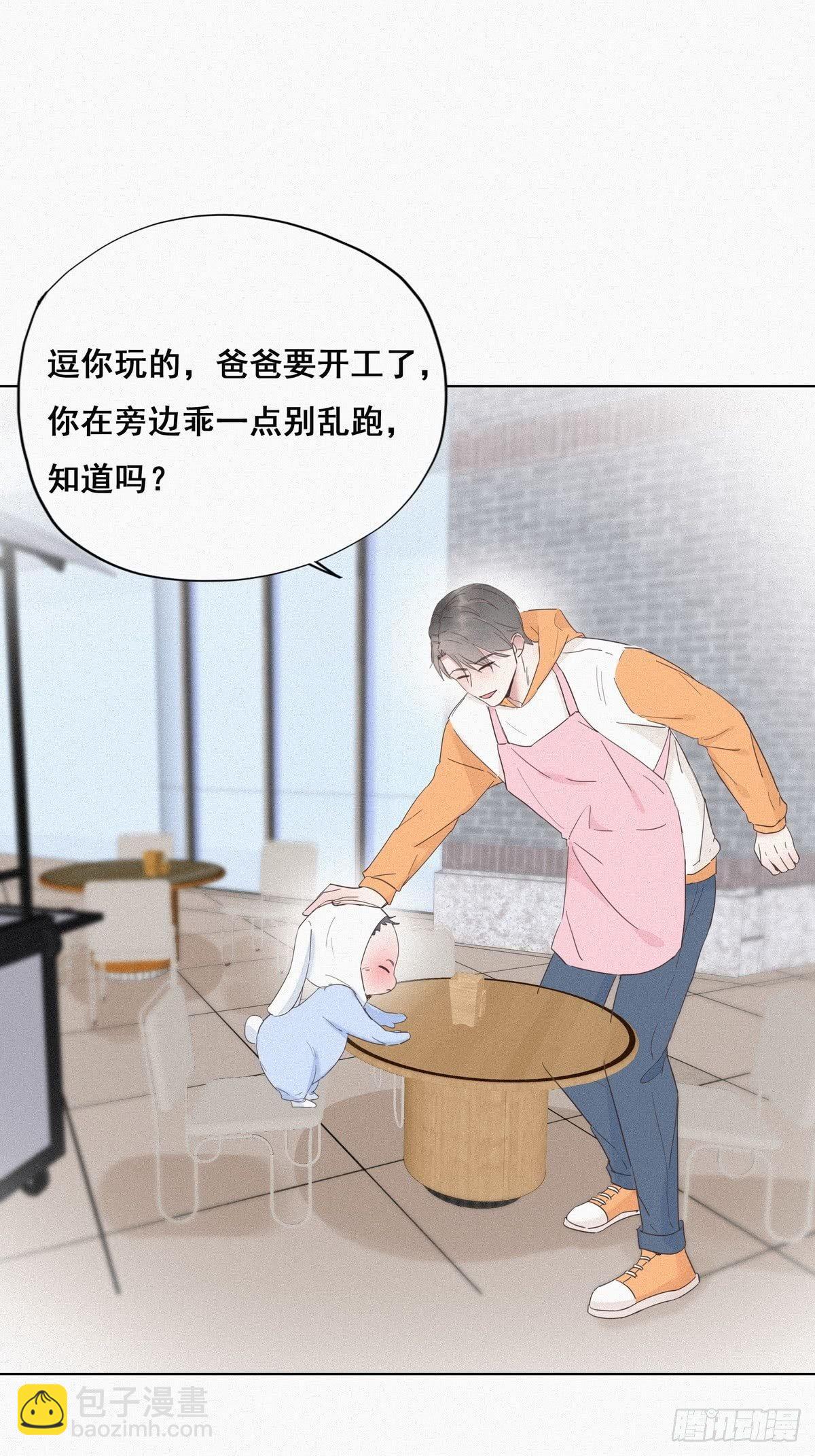 第9话 守株待兔(1/2)-第11话