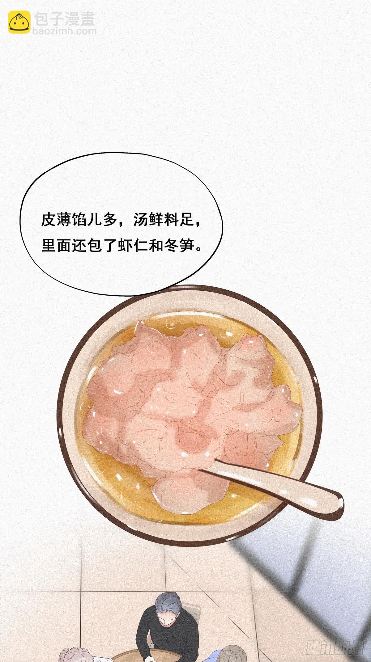 第9话 守株待兔(1/2)-第11话