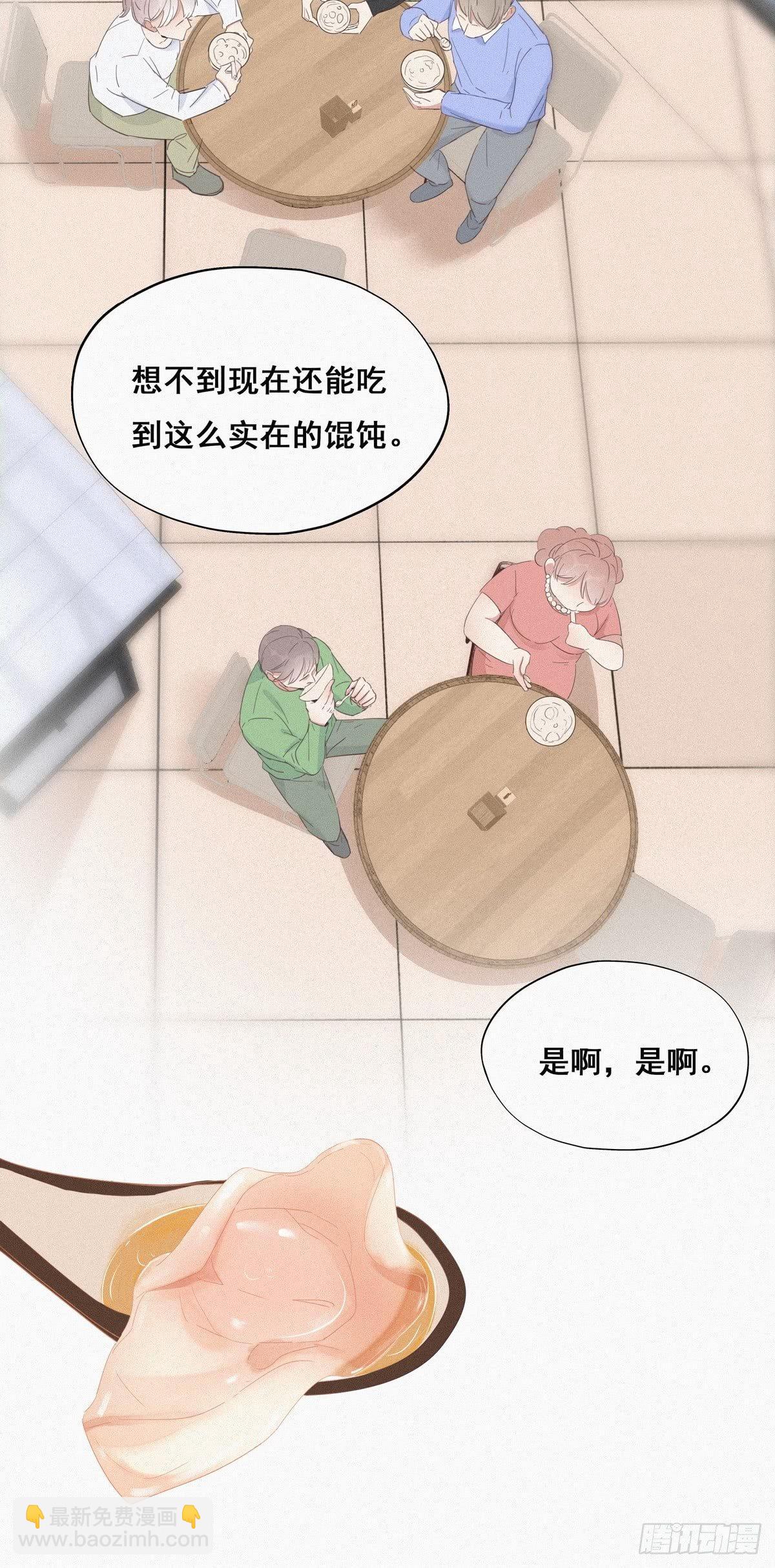 第9话 守株待兔(1/2)-第11话