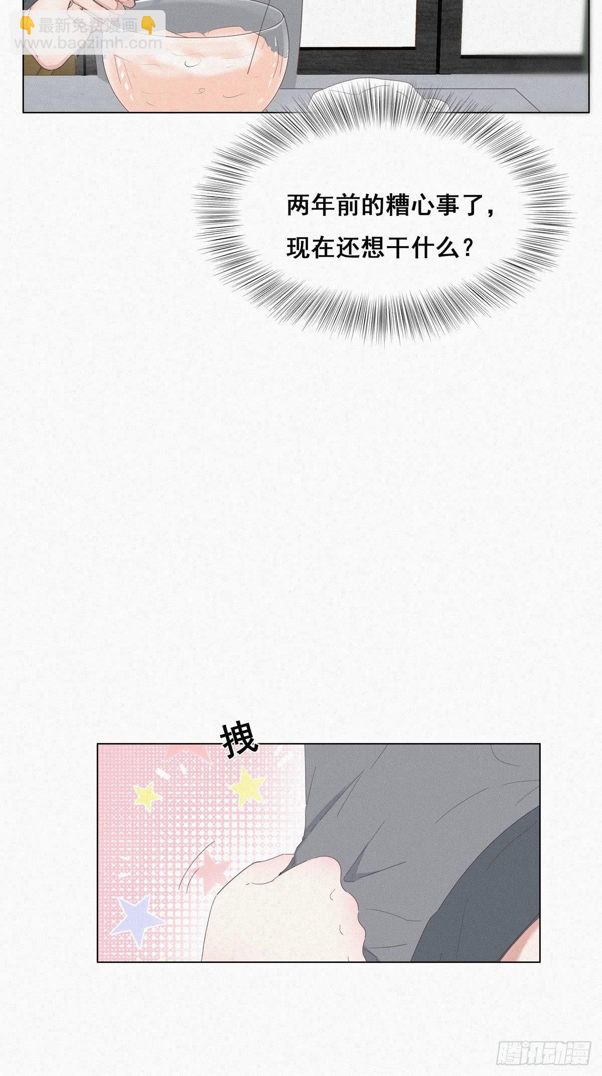 第9话 守株待兔(1/2)-第11话