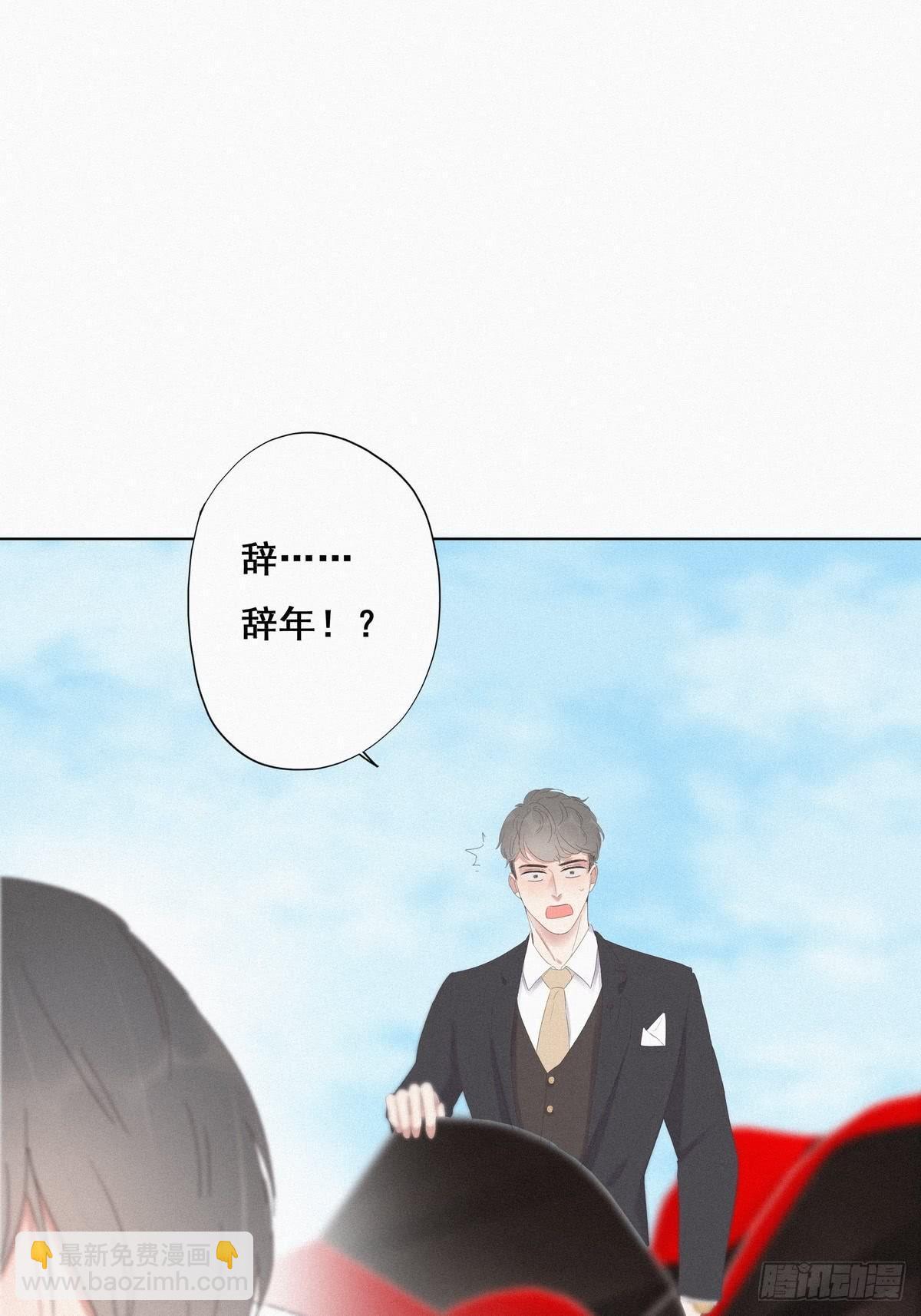 第9话 守株待兔(1/2)-第11话