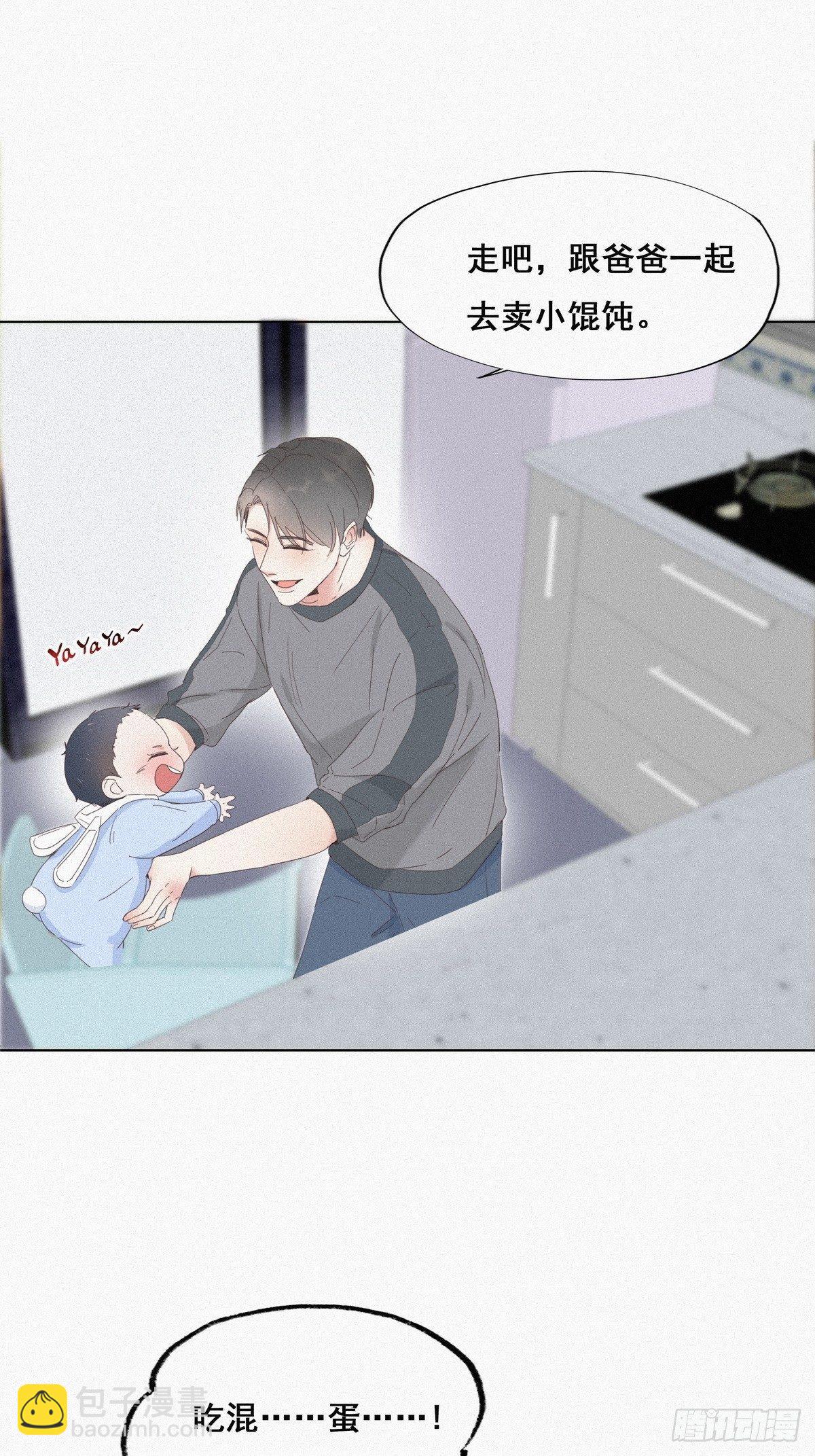 第9话 守株待兔(1/2)-第11话