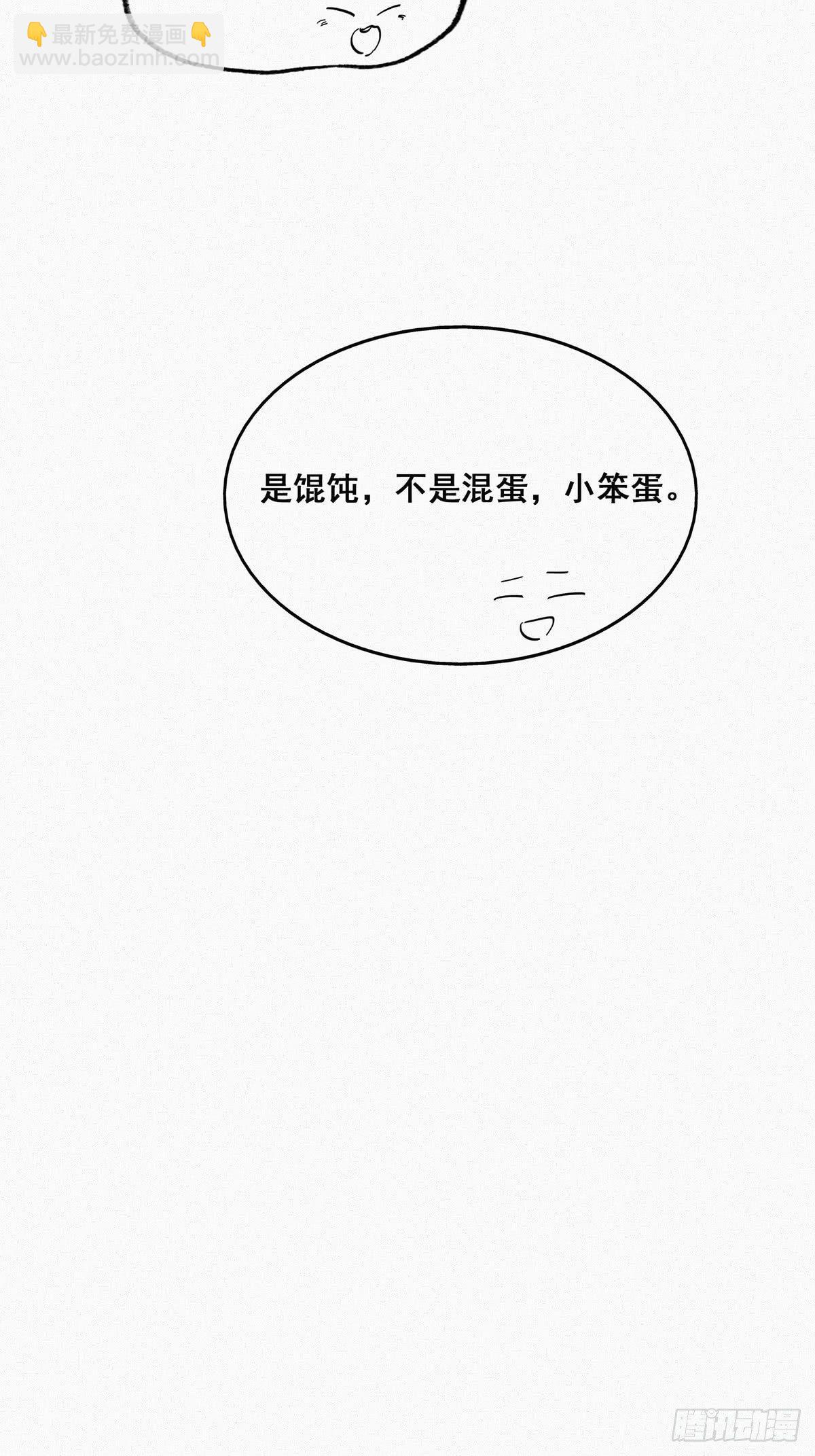 第9话 守株待兔(1/2)-第11话