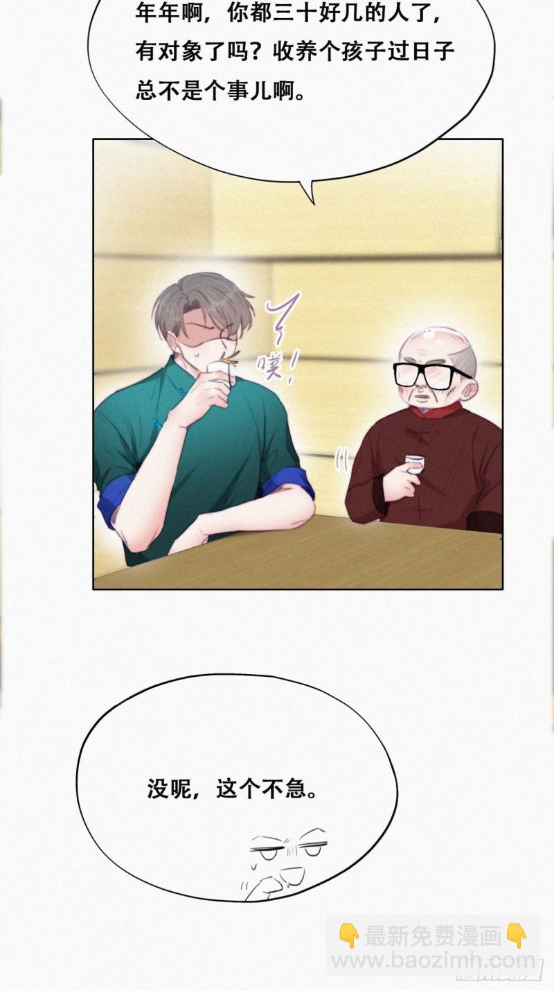 第95话 辞年被逼婚-第101话