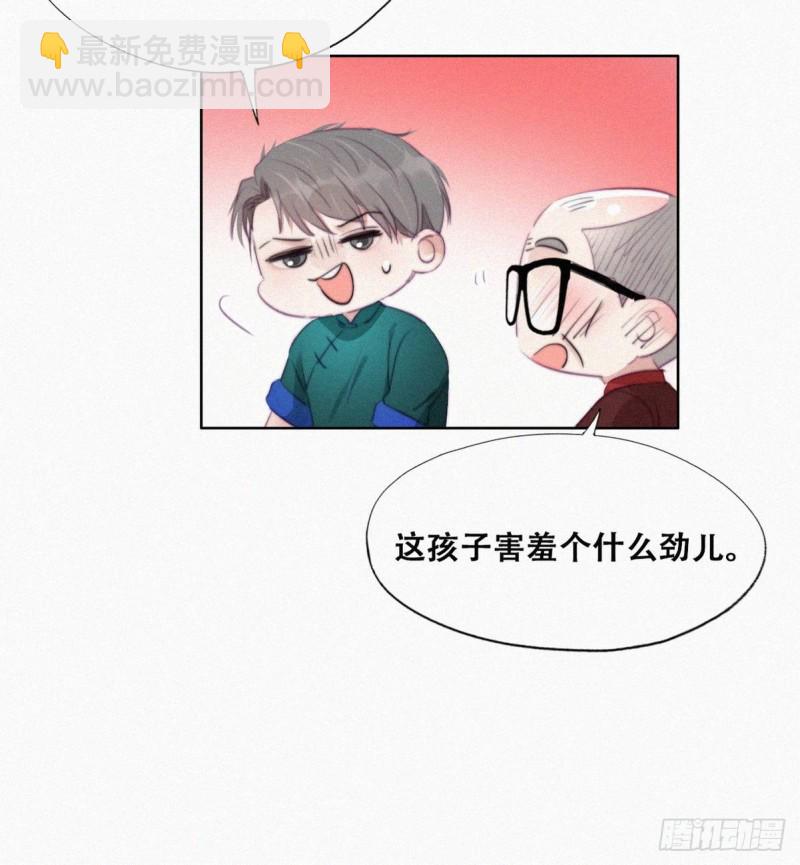 第95话 辞年被逼婚-第101话