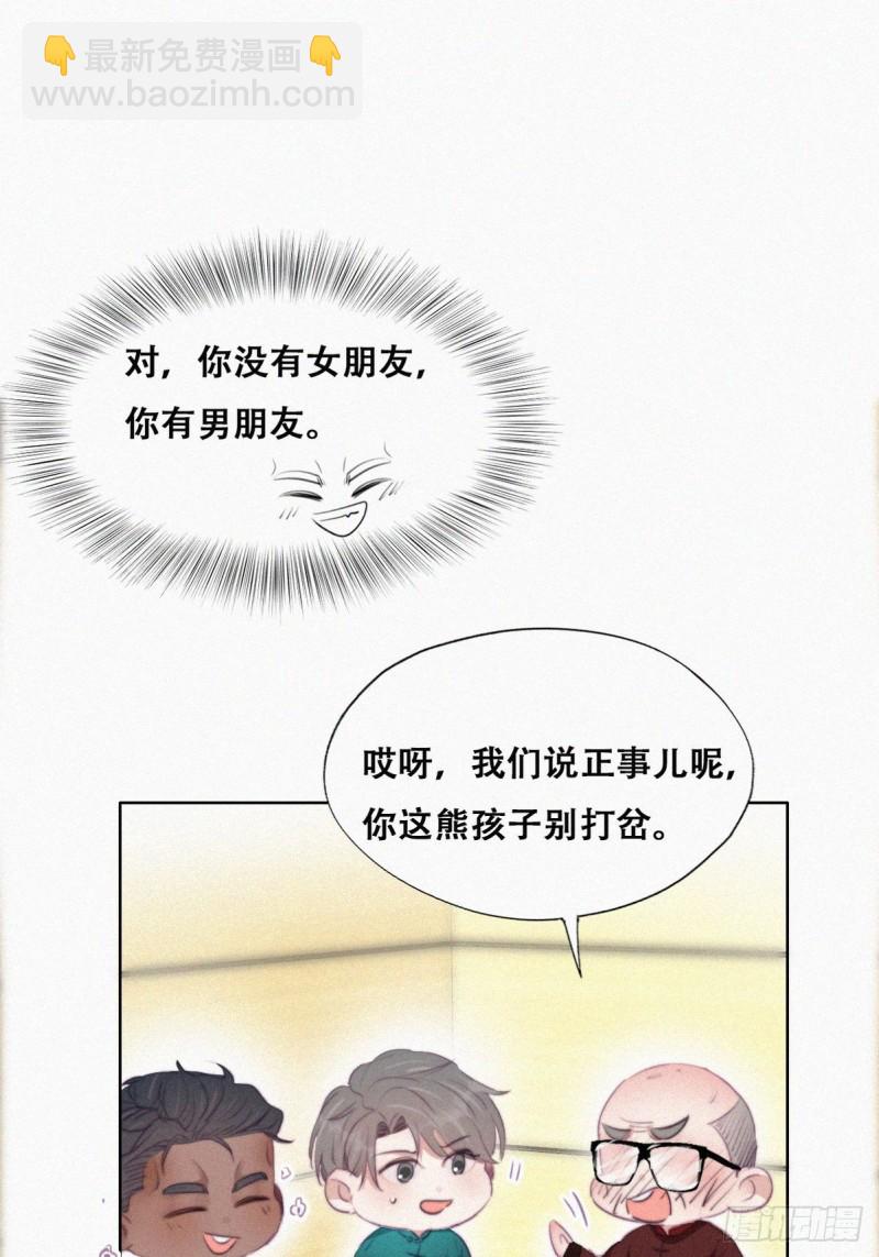 第95话 辞年被逼婚-第101话