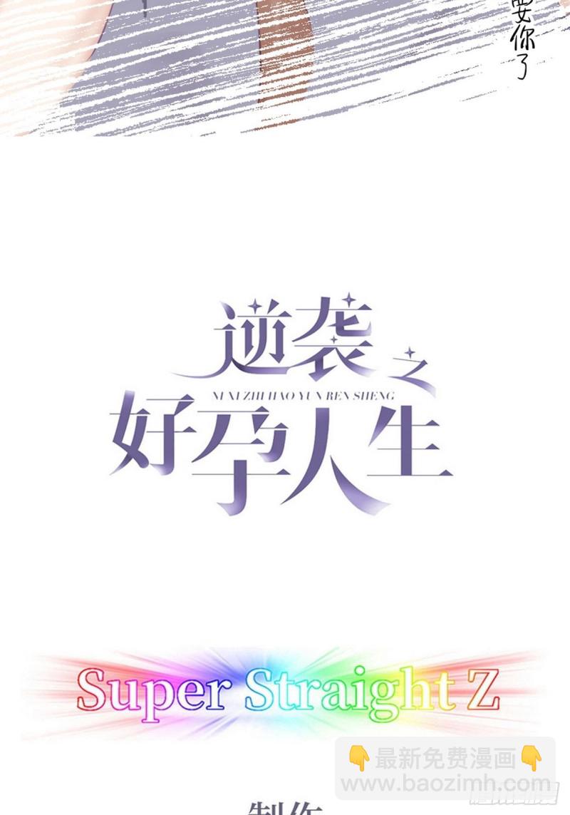 第95话 辞年被逼婚-第101话