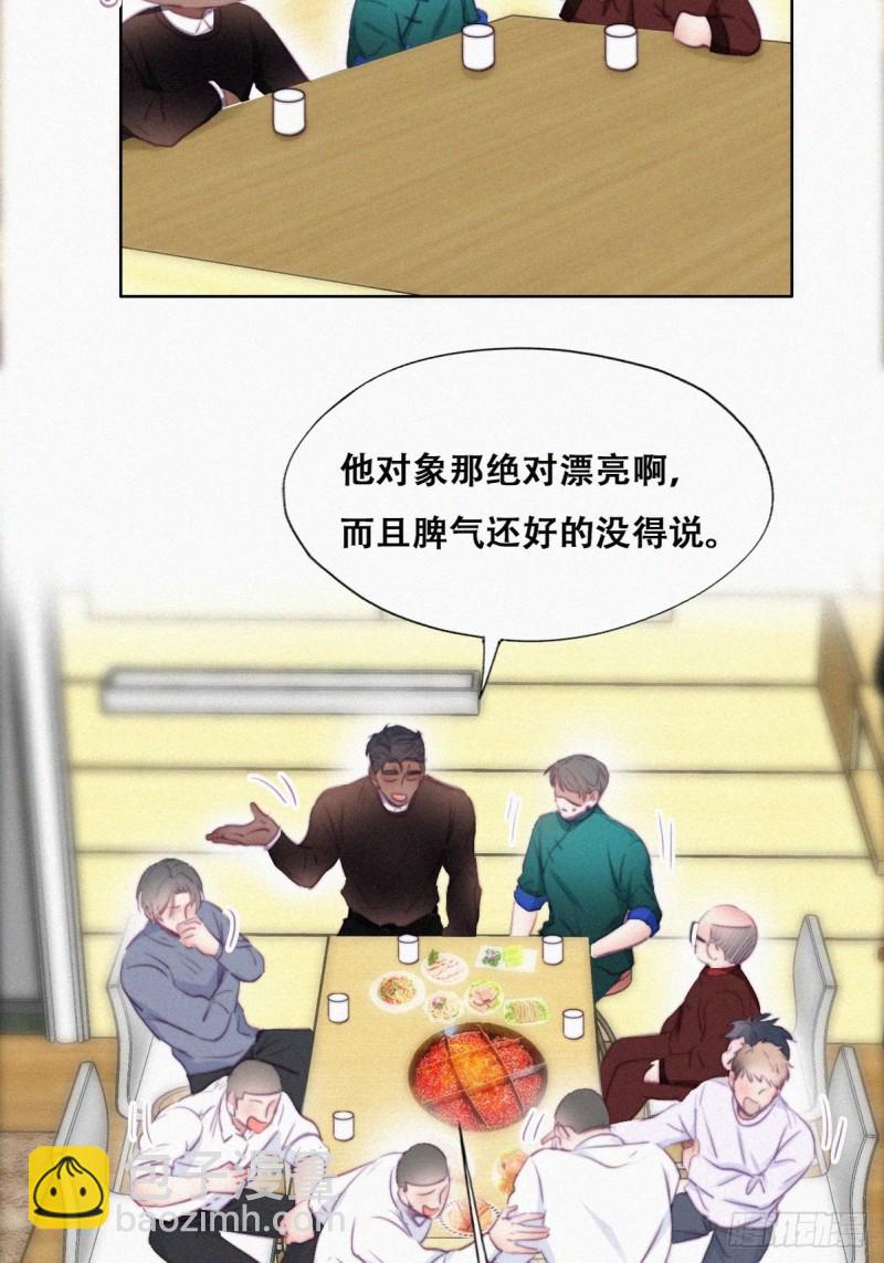 第95话 辞年被逼婚-第101话