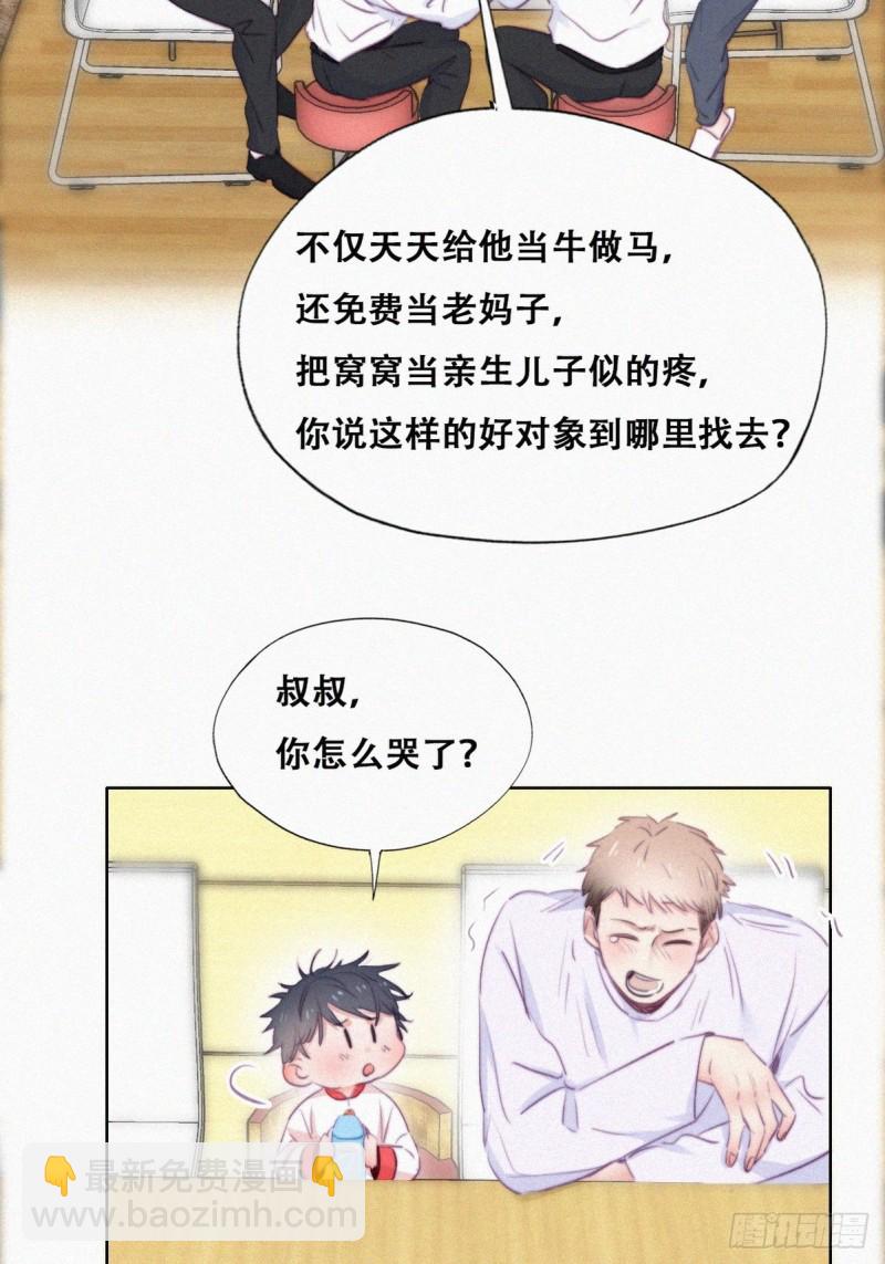 第95话 辞年被逼婚-第101话