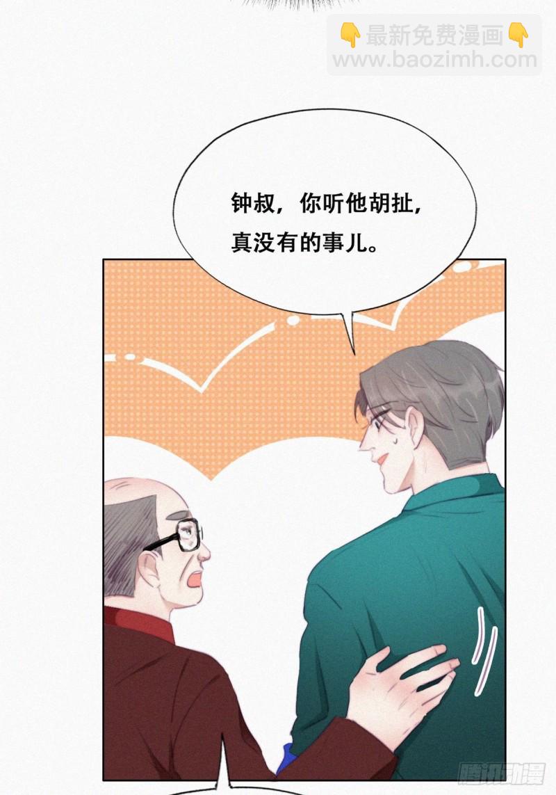 第95话 辞年被逼婚-第101话