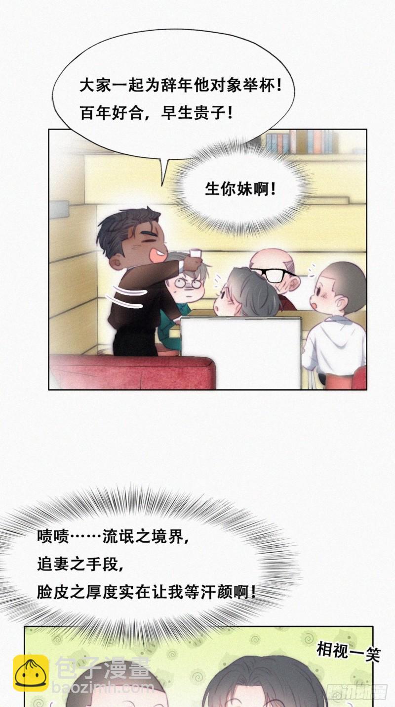 第95话 辞年被逼婚-第101话