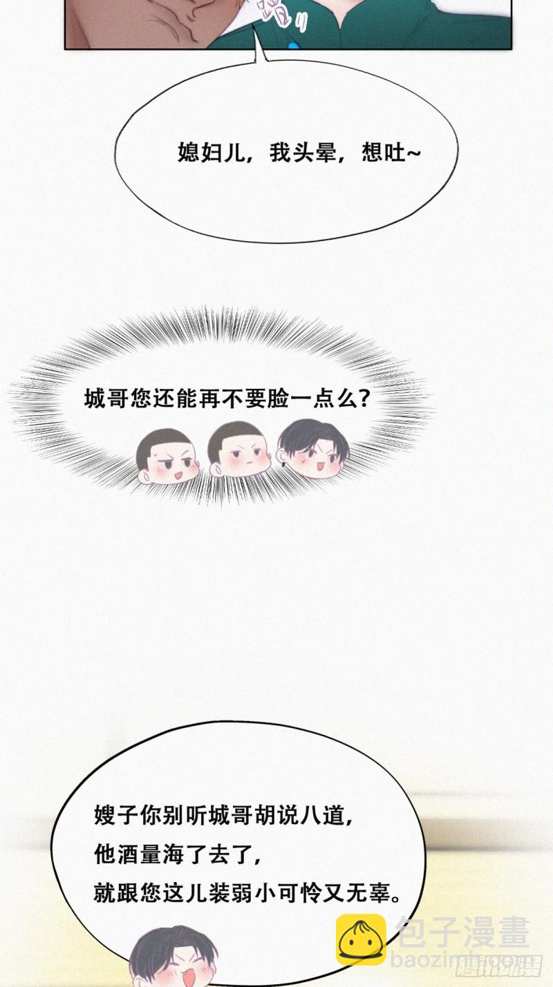 第95话 辞年被逼婚-第101话