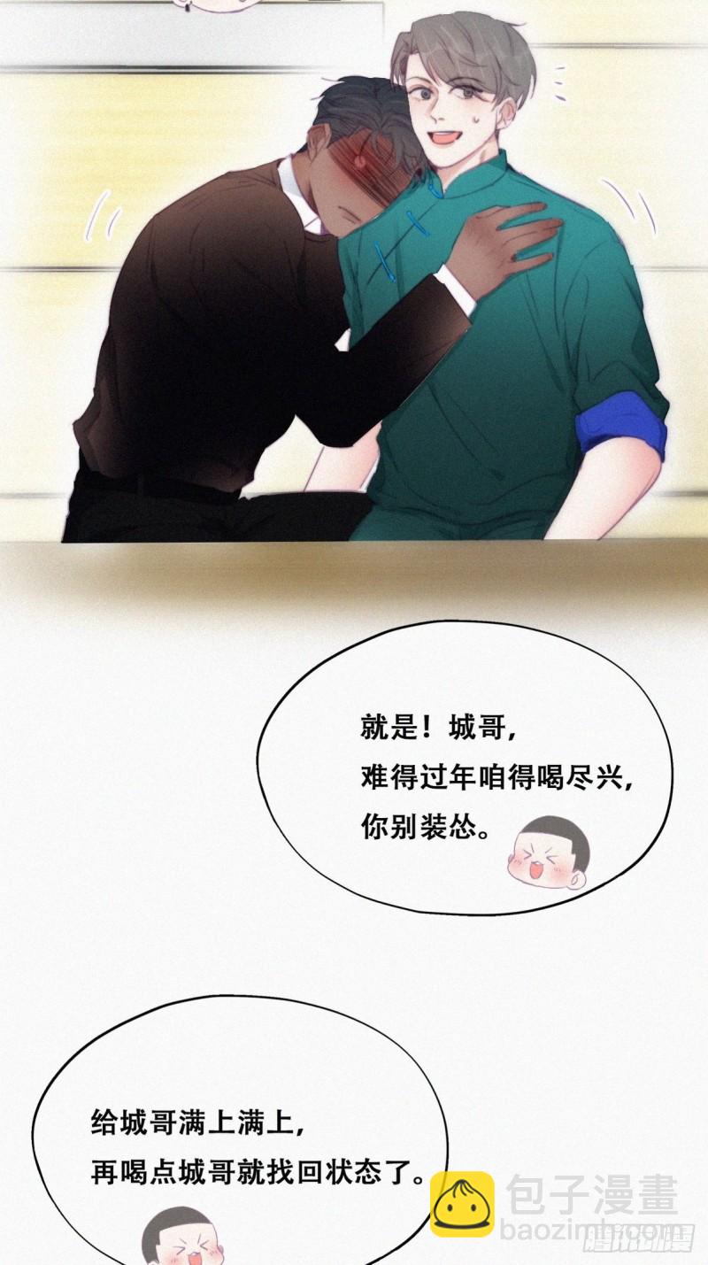 第95话 辞年被逼婚-第101话