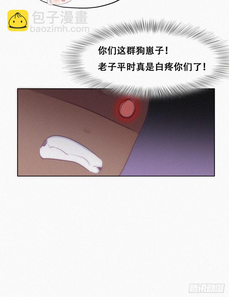 第95话 辞年被逼婚-第101话