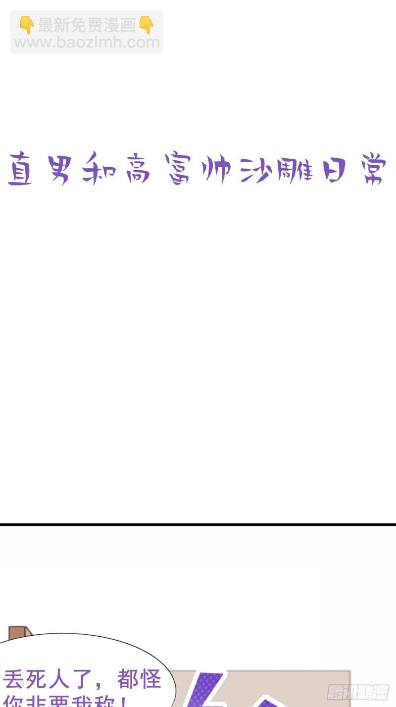 第95话 辞年被逼婚-第101话