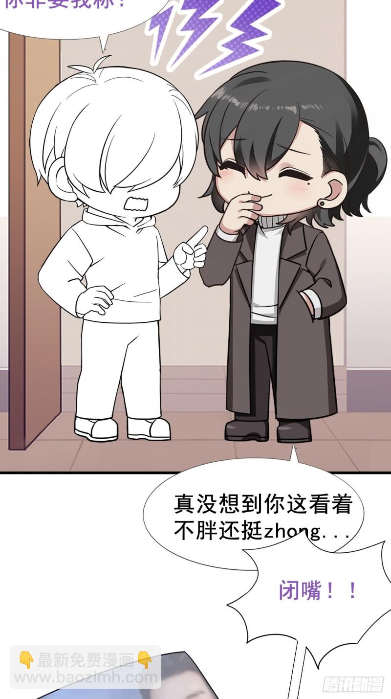 第95话 辞年被逼婚-第101话