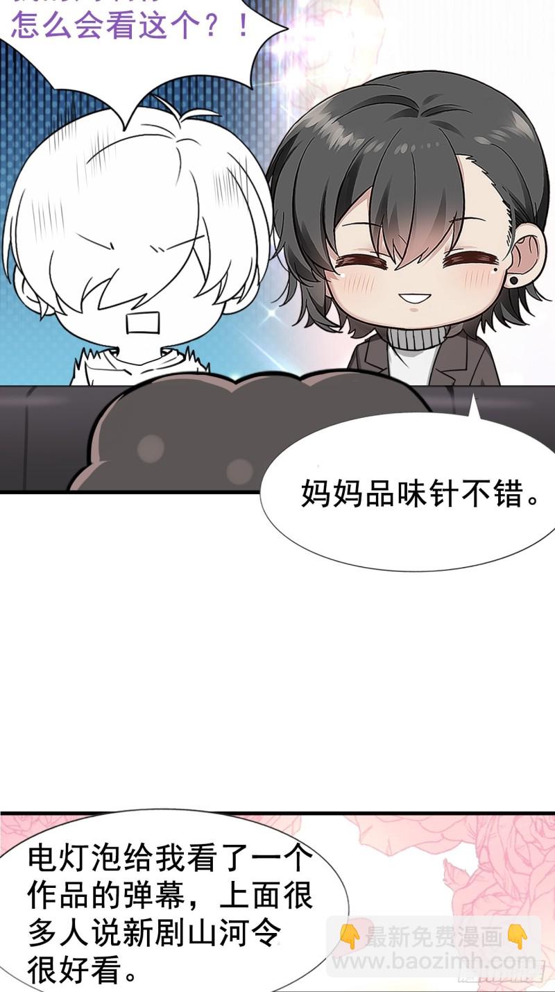 第95话 辞年被逼婚-第101话