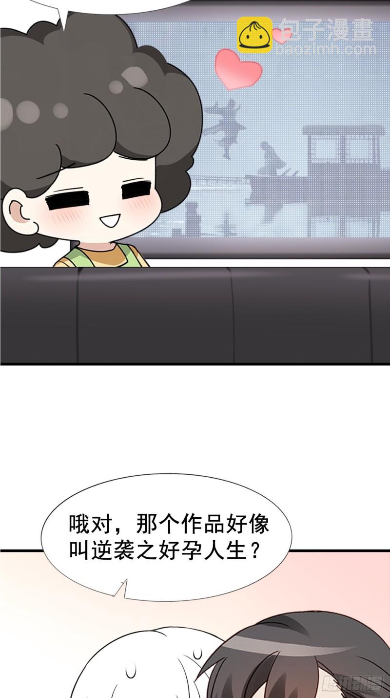 第95话 辞年被逼婚-第101话