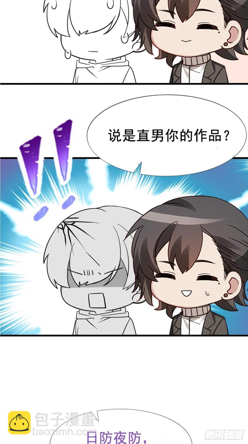 第95话 辞年被逼婚-第101话