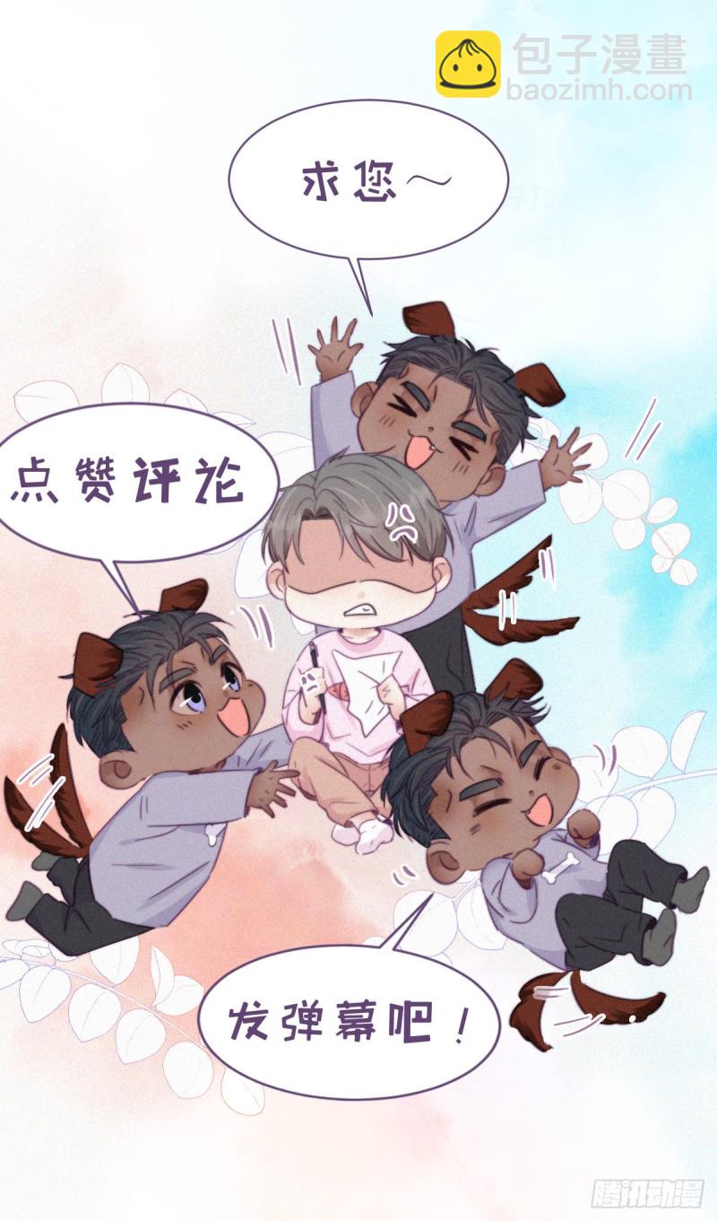 第95话 辞年被逼婚-第101话