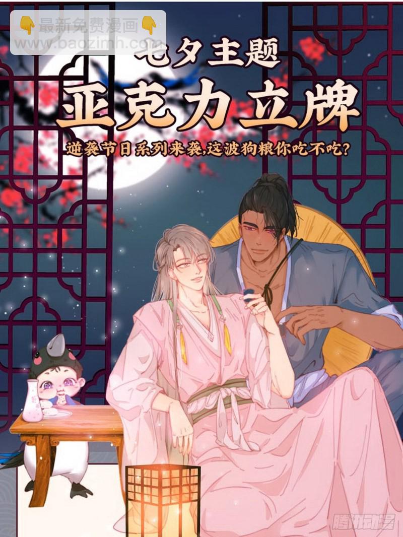 第95话 辞年被逼婚-第101话