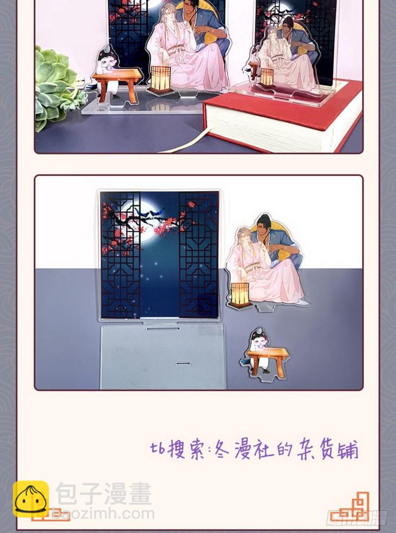 第95话 辞年被逼婚-第101话