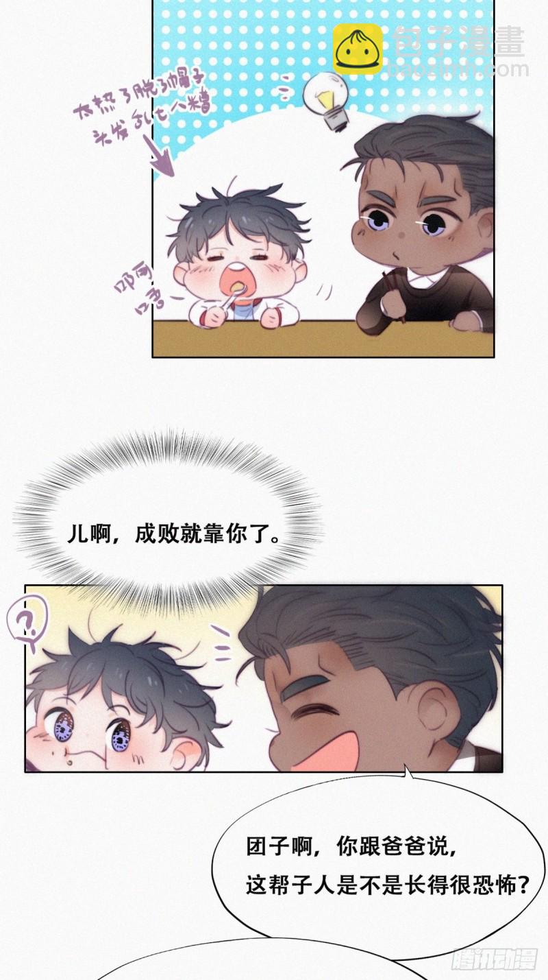 第95话 辞年被逼婚-第101话