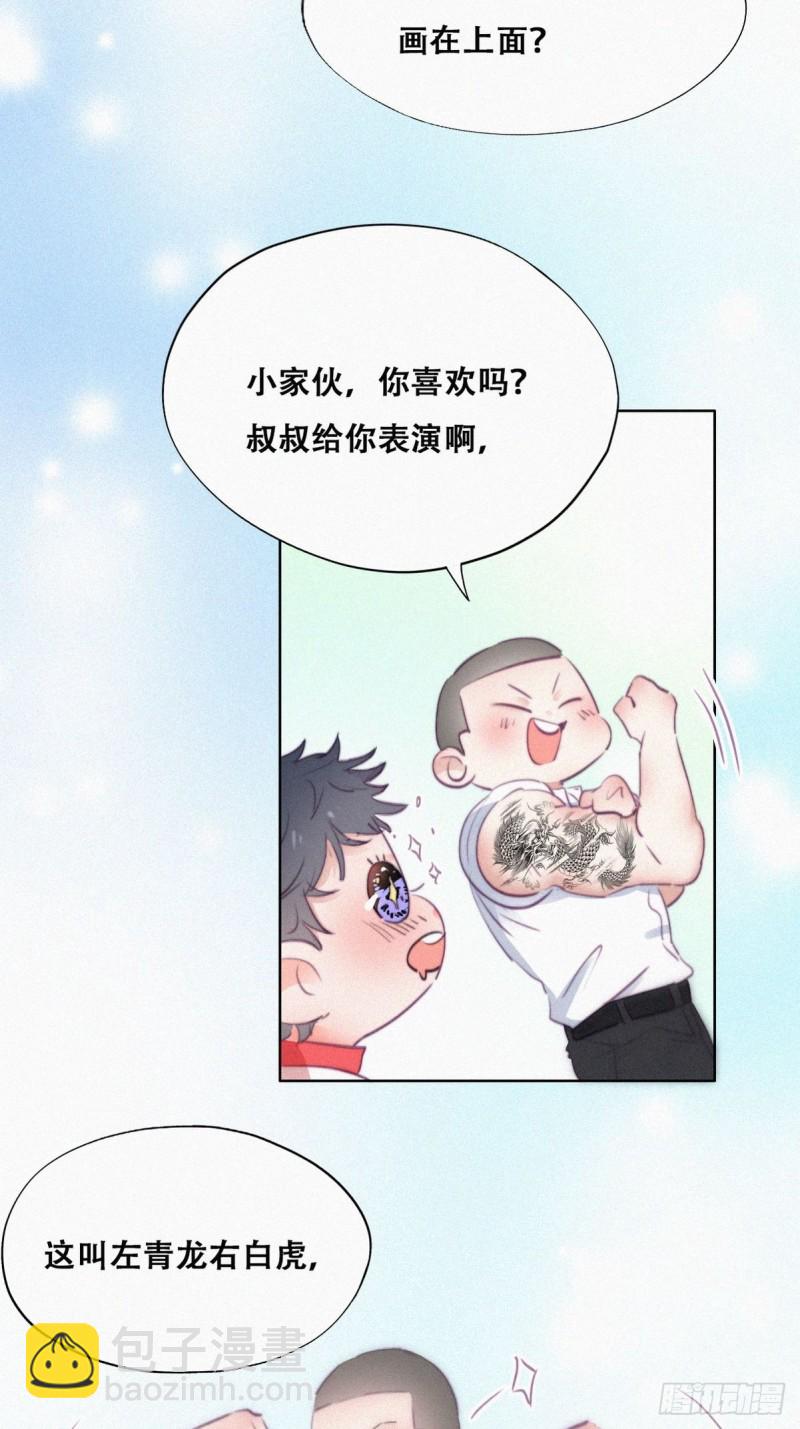 第95话 辞年被逼婚-第101话