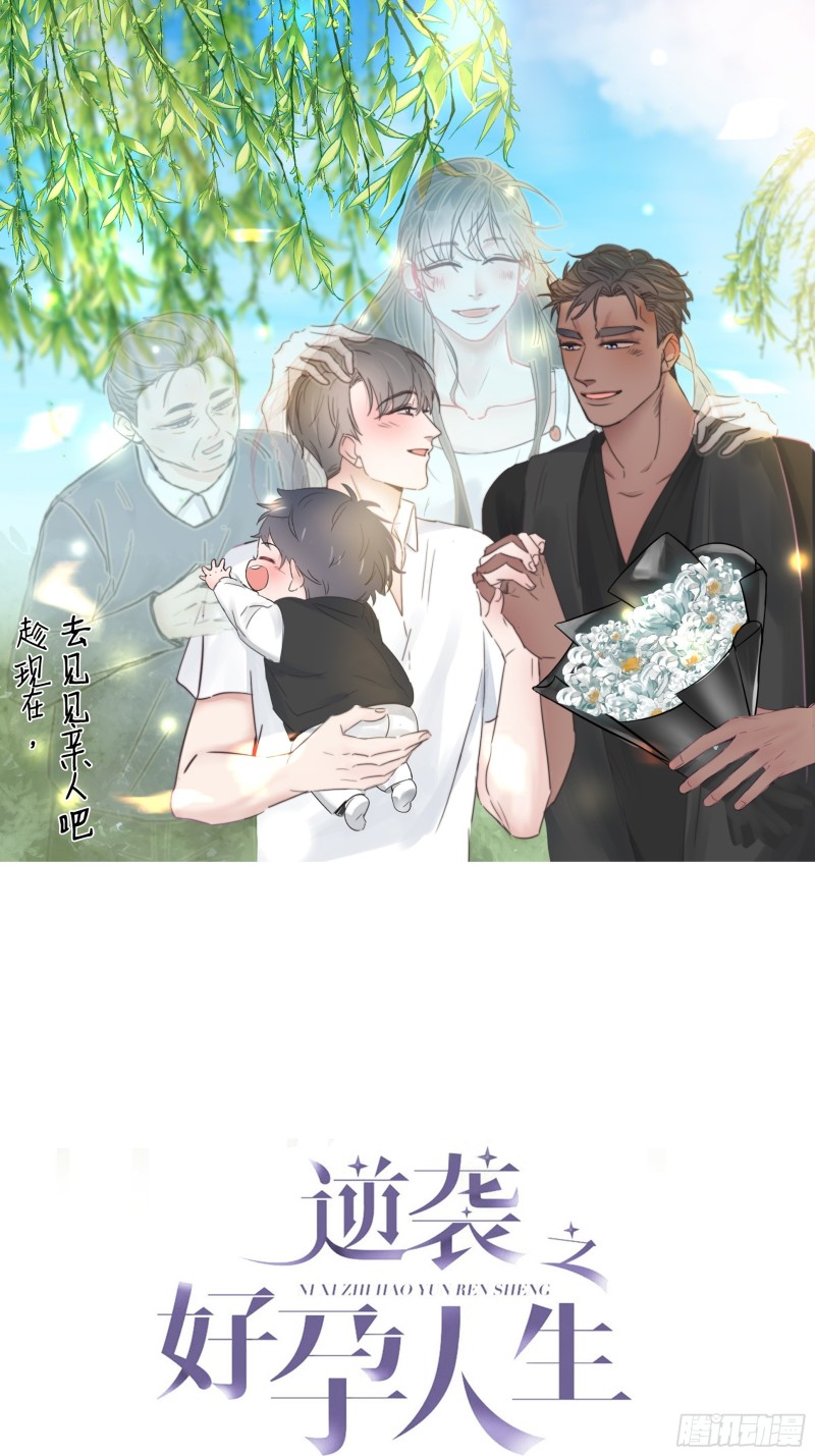 第97话 新春第一次(1/2)-第103话