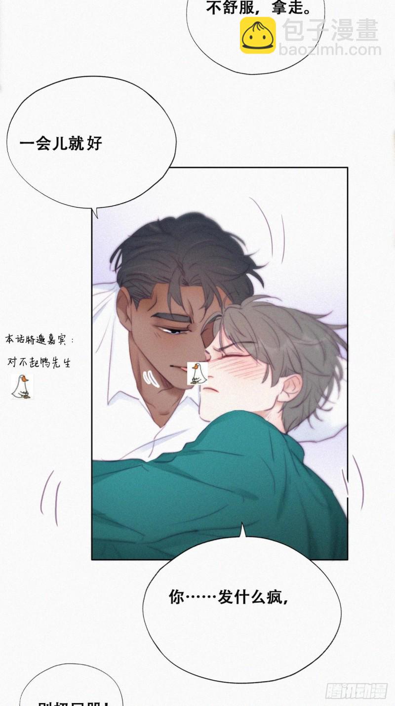 第97话 新春第一次(1/2)-第103话