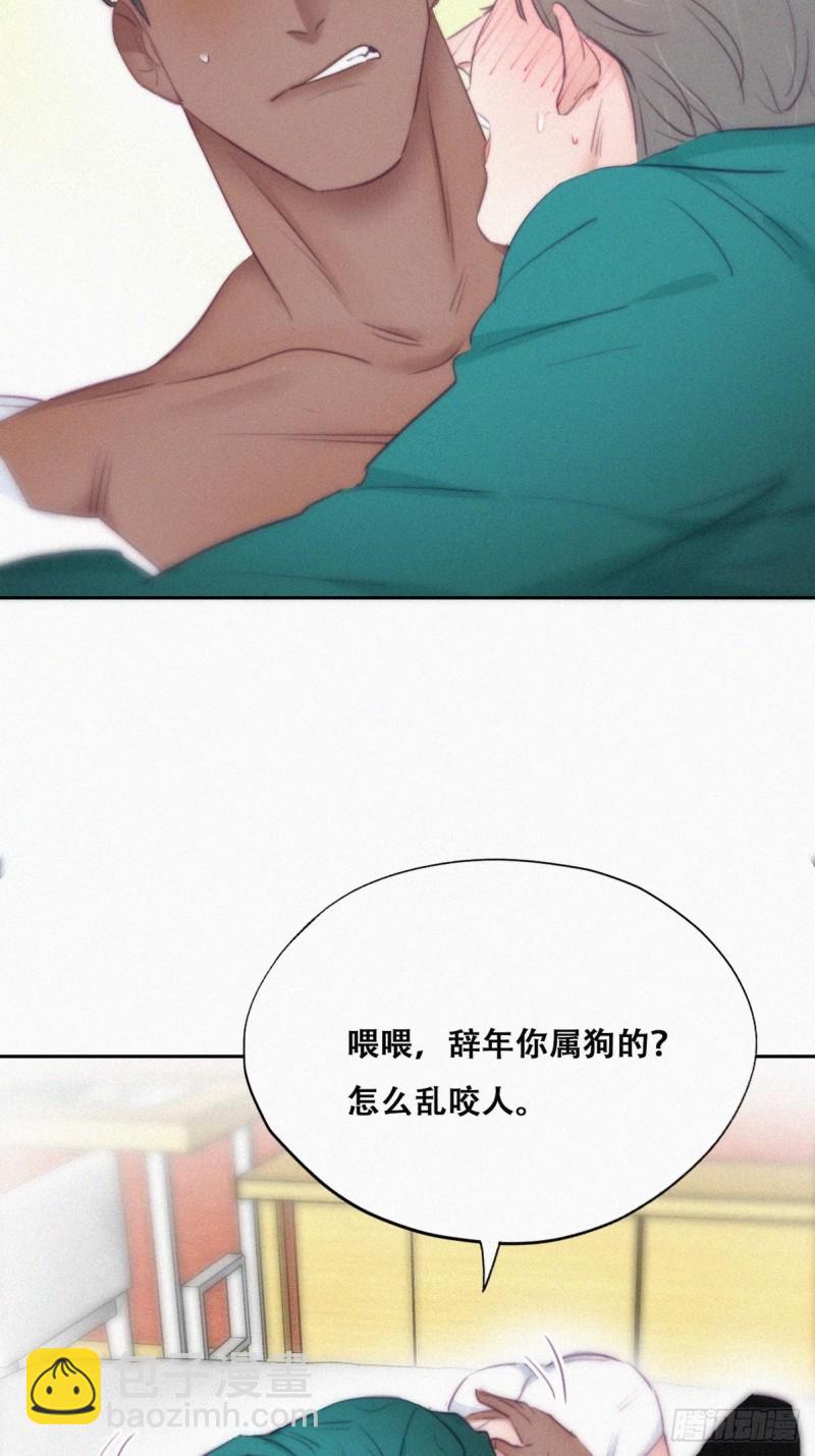 第97话 新春第一次(1/2)-第103话