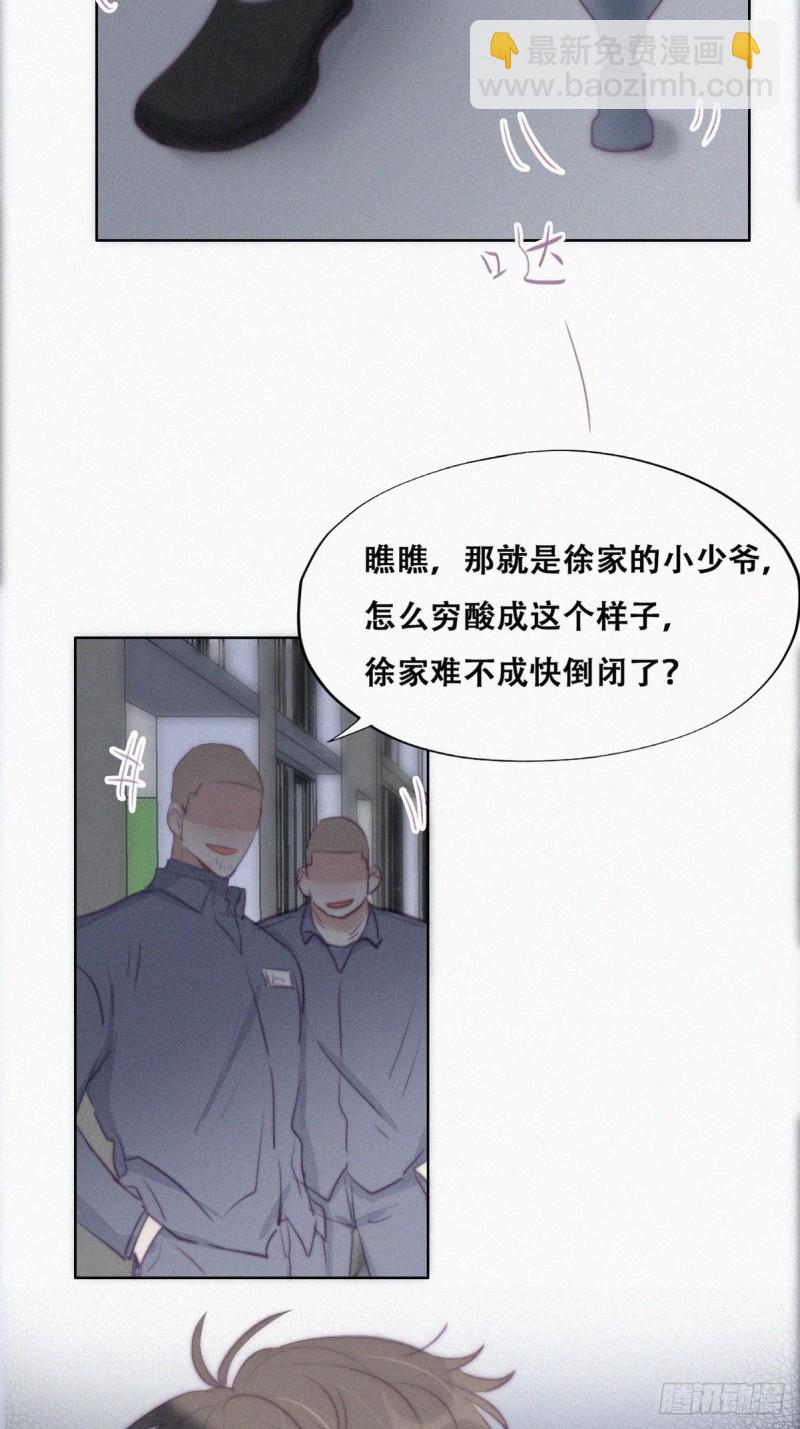 第97话 新春第一次(1/2)-第103话