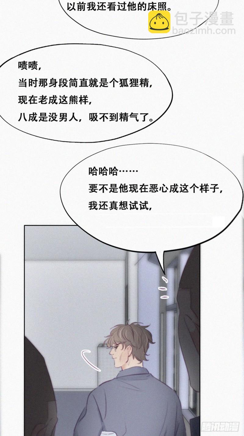 第97话 新春第一次(1/2)-第103话