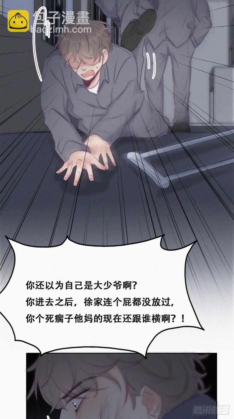 第97话 新春第一次(1/2)-第103话