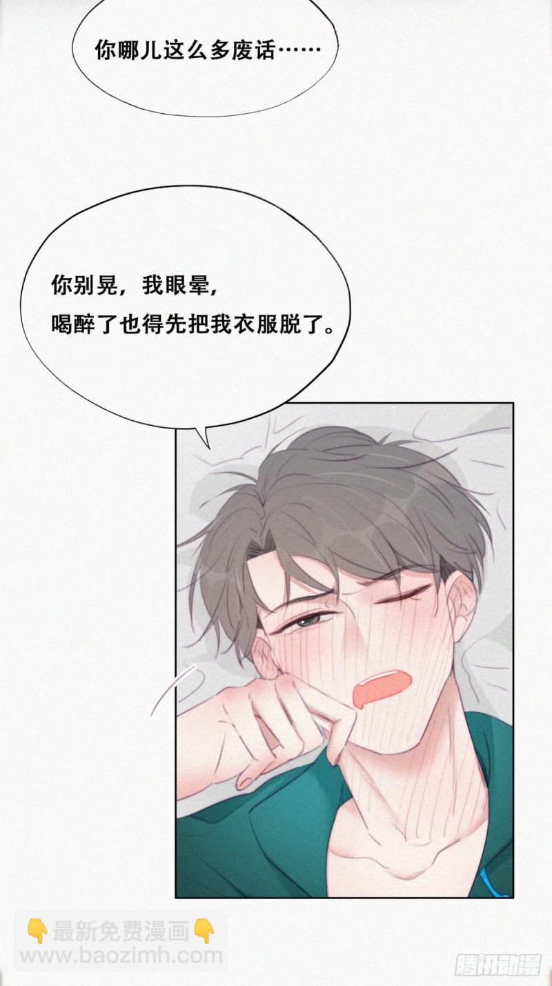 第97话 新春第一次(1/2)-第103话
