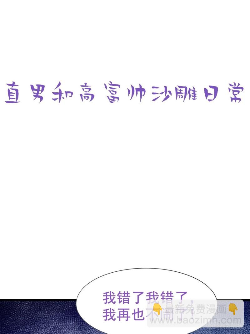 第97话 新春第一次(1/2)-第103话