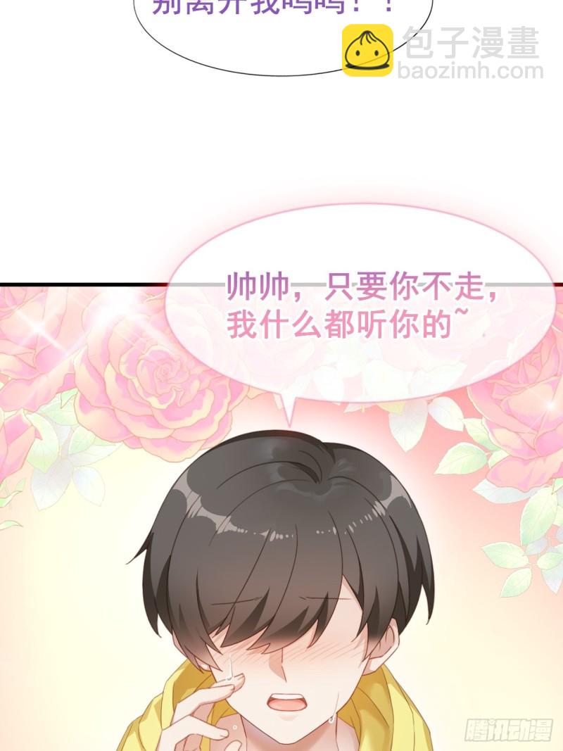 第97话 新春第一次(1/2)-第103话