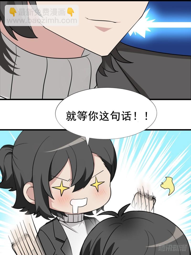 第97话 新春第一次(1/2)-第103话