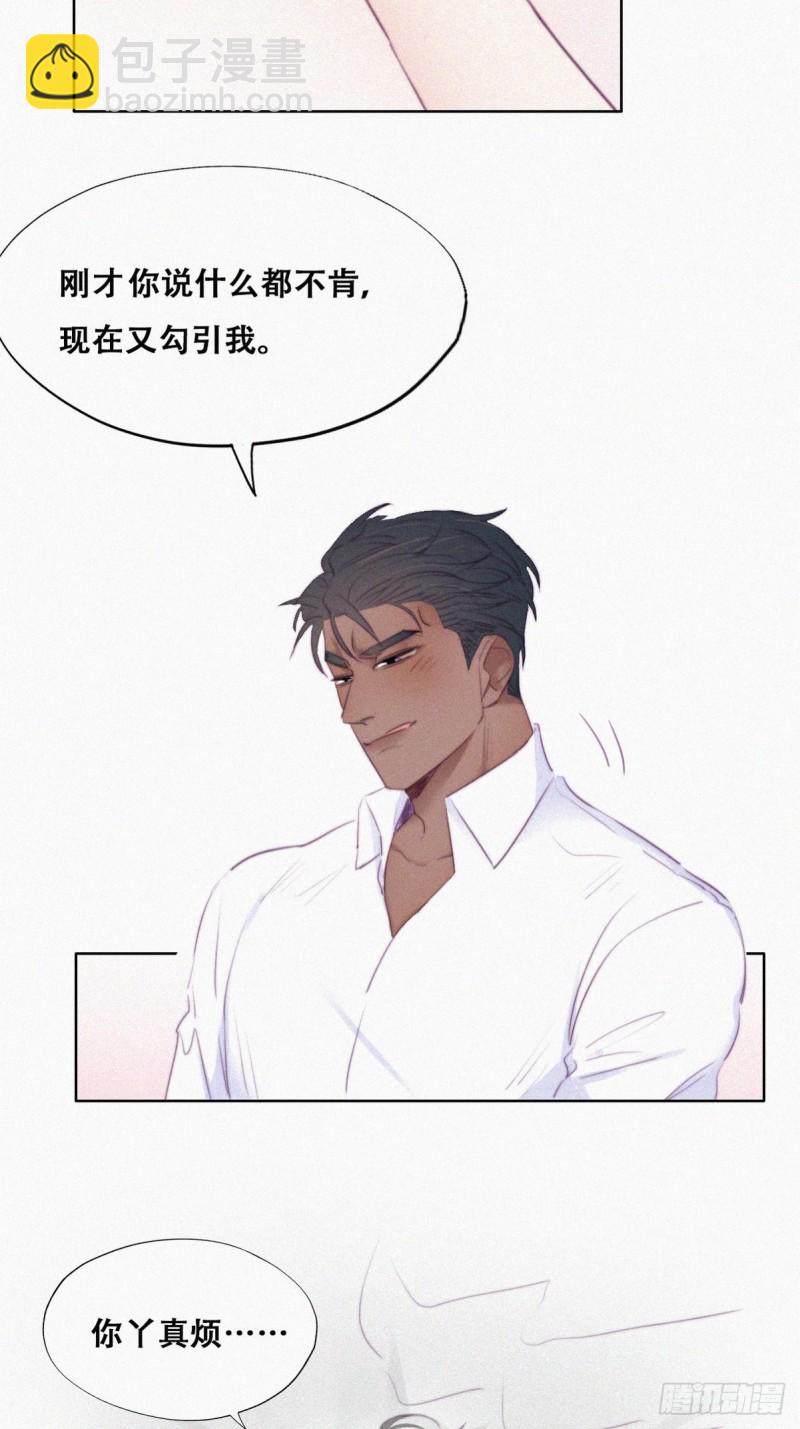 第97话 新春第一次(1/2)-第103话