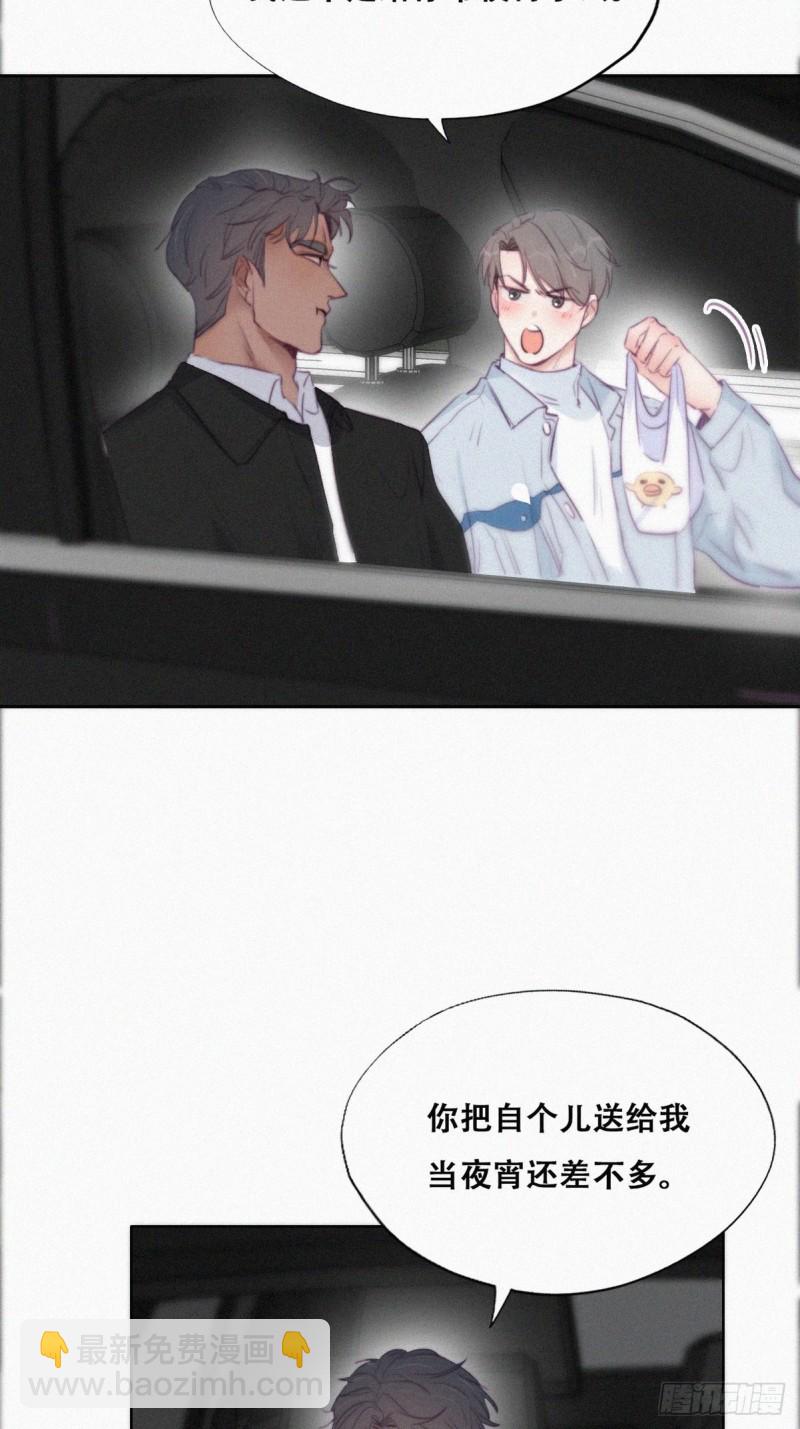 第99话 黑炭被偷袭(1/2)-第105话