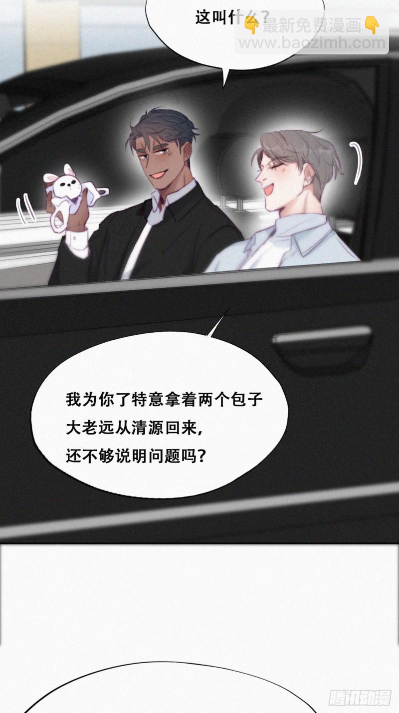 第99话 黑炭被偷袭(1/2)-第105话