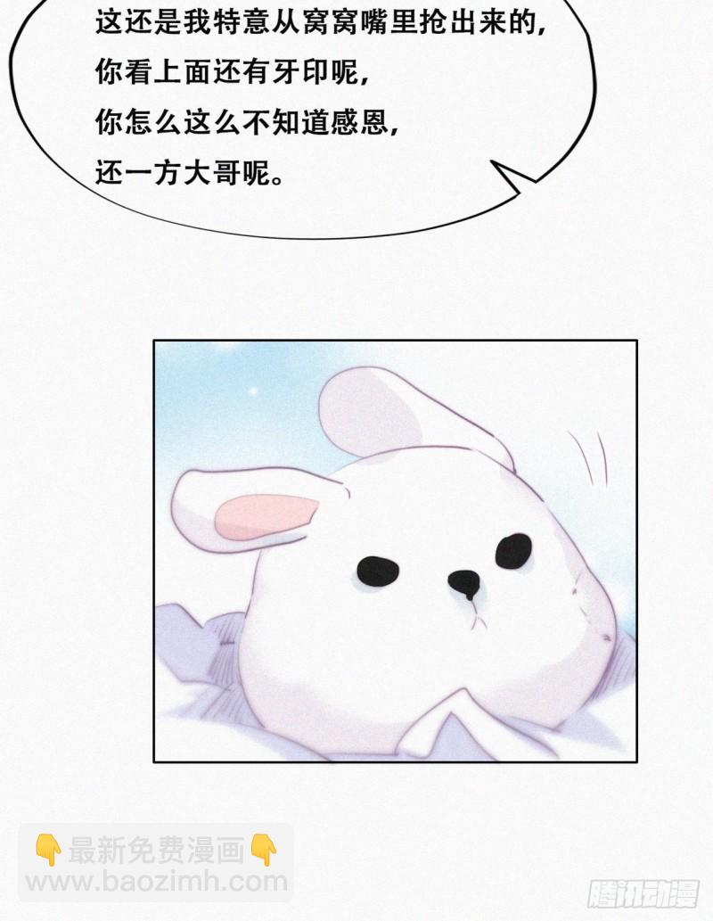 第99话 黑炭被偷袭(1/2)-第105话