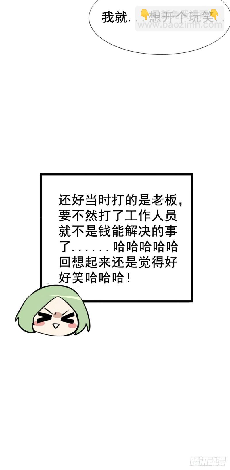 第99话 黑炭被偷袭(1/2)-第105话