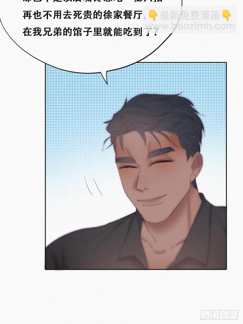 第101话 徐建国来访(1/2)-第107话