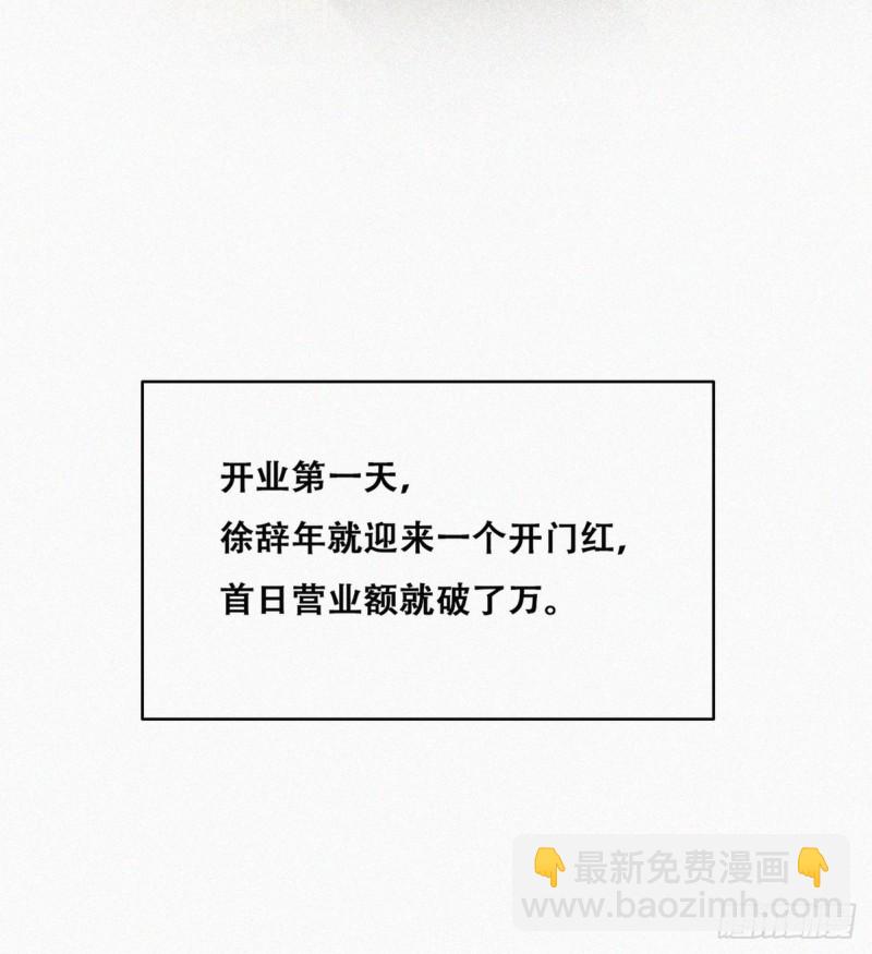 第101话 徐建国来访(1/2)-第107话
