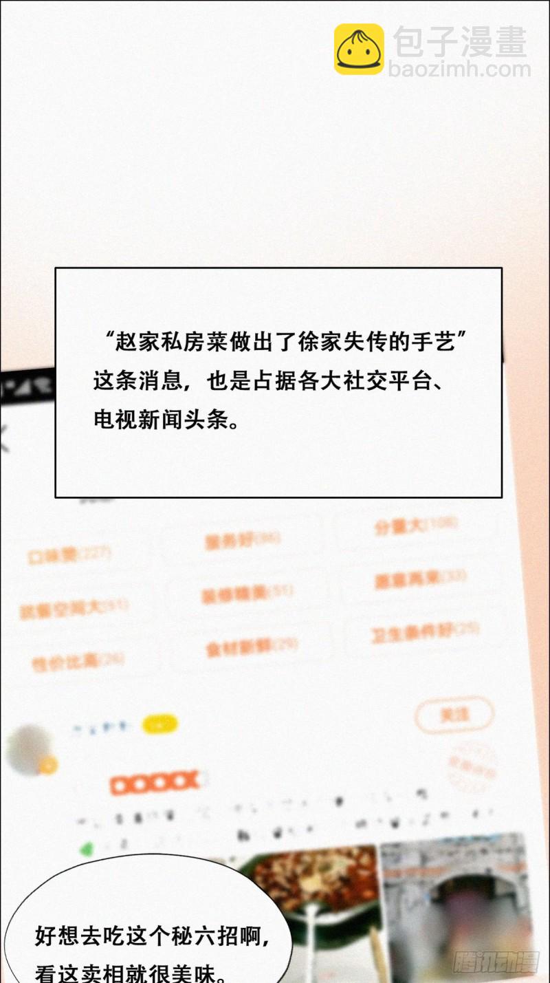 第101话 徐建国来访(1/2)-第107话