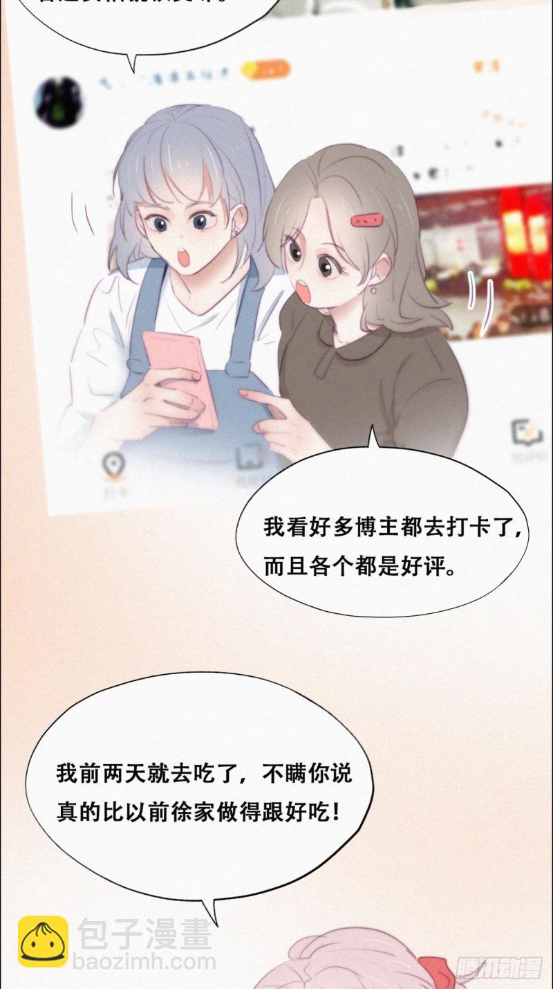 第101话 徐建国来访(1/2)-第107话