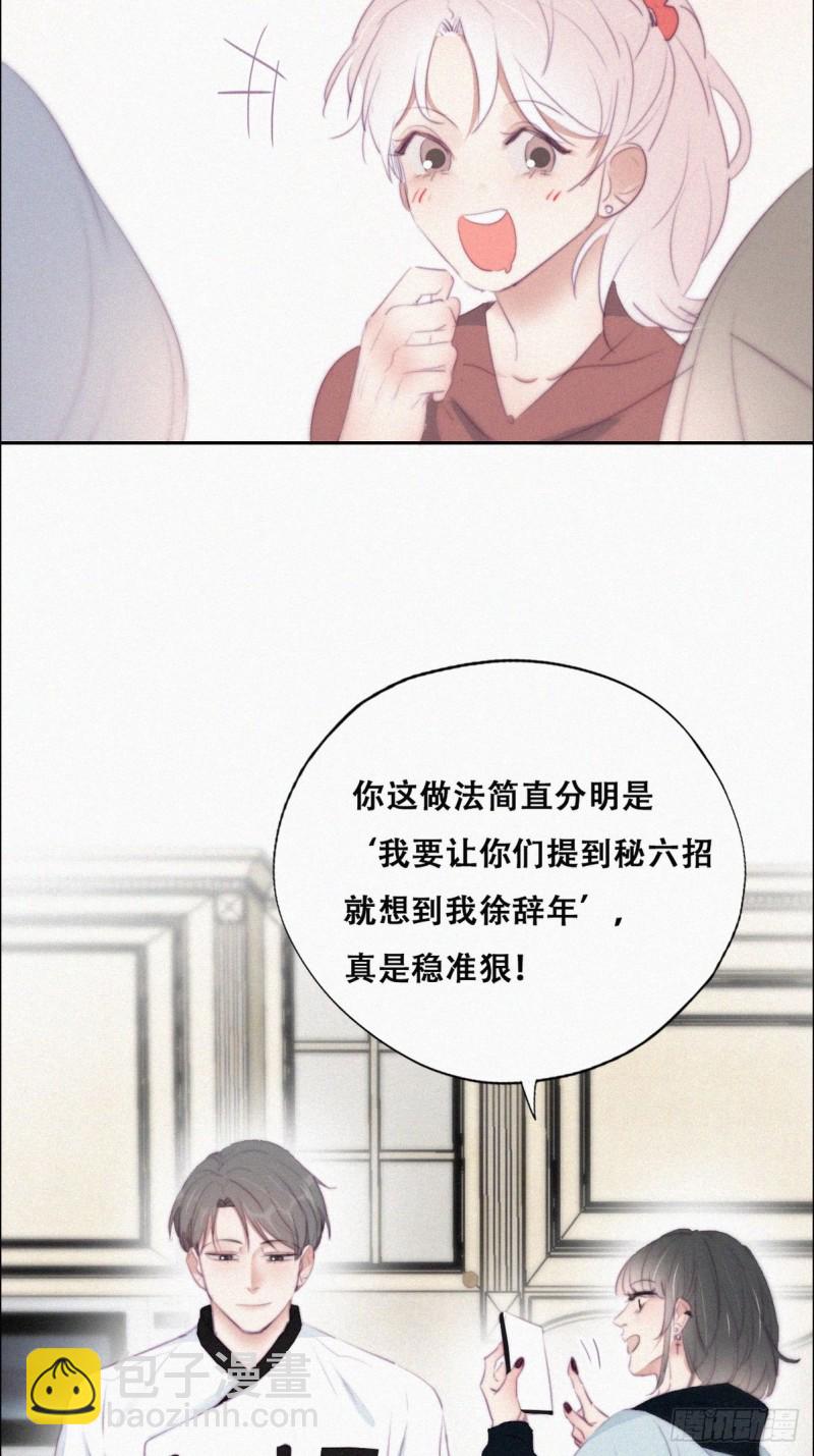 第101话 徐建国来访(1/2)-第107话
