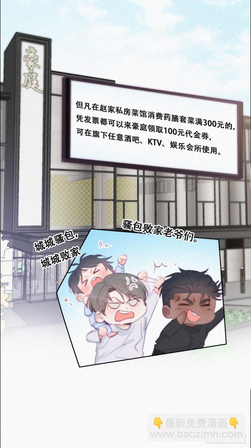 第101话 徐建国来访(1/2)-第107话
